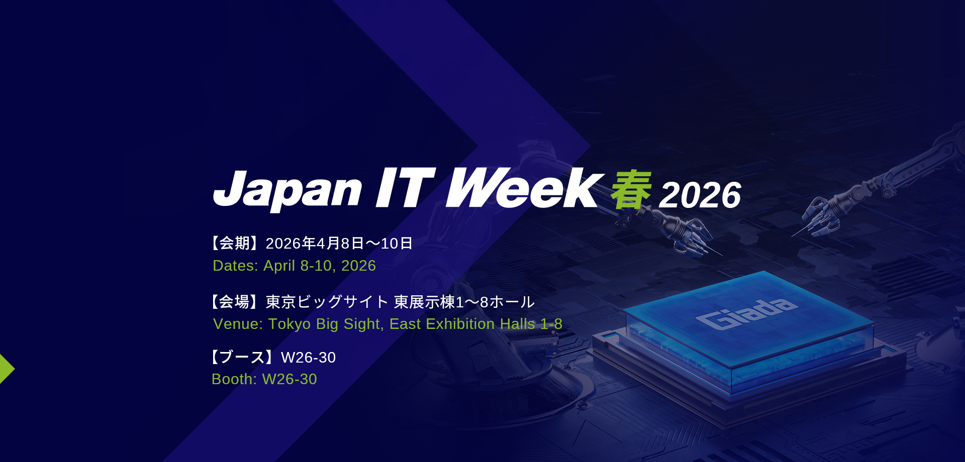 Giada to Exhibit at Japan IT Week with Advanced Embedded and AI Solutions
